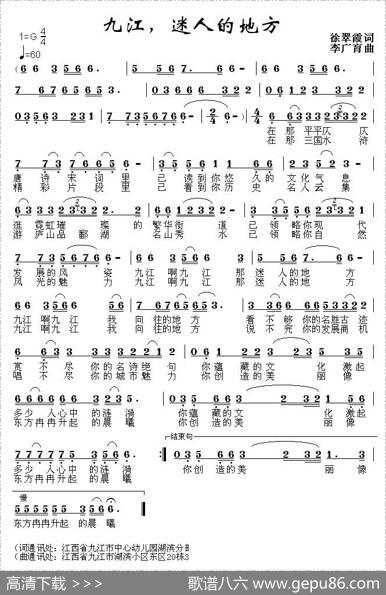 九江，迷人的地方 - 徐翠霞|李广育