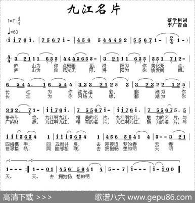 九江名片 - 蔡学柯|李广育