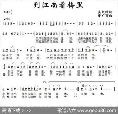 到江南看梅里 - 吴文峰|李广育