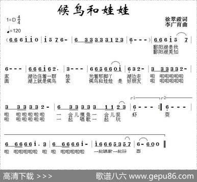 候鸟和娃娃 - 徐翠霞|李广育