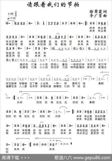 请跟着我们的节拍 - 徐翠霞|李广育