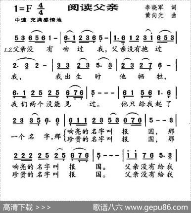 阅读父亲 - 李晓军|黄向光