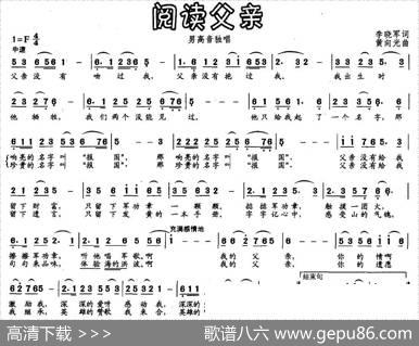 阅读父亲 - 李晓军|黄向光