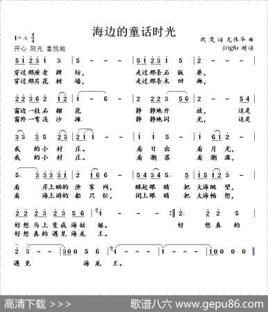 海边的童话时光 - 魏岚|龙伟华