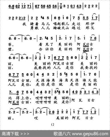 美丽的阿瓦日古丽|安九六改编