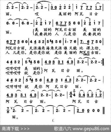 美丽的阿瓦日古丽|安九六改编