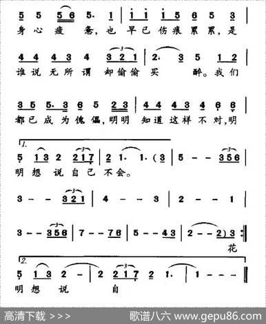 梦碎心碎 - 董莎莎|马鹤
