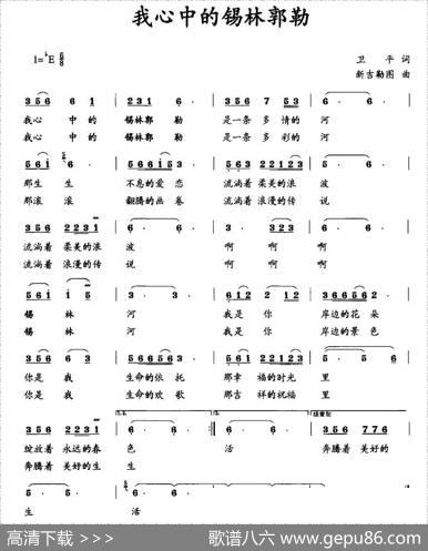 我心中的锡林郭勒 - 卫平|新吉勒图