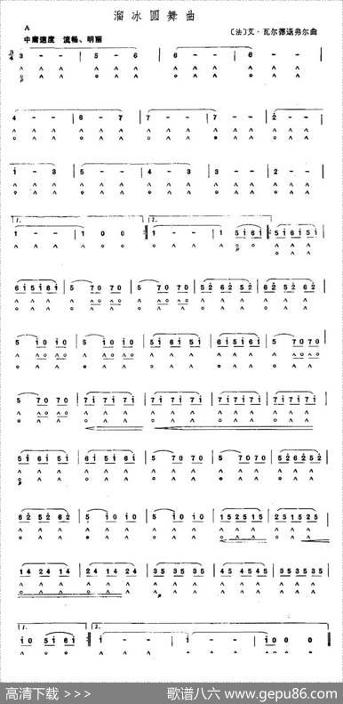 溜冰圆舞曲