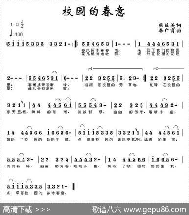 校园的春意 - 熊益美|李广育