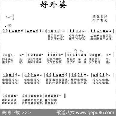 好外婆 - 熊益美|李广育