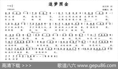 追梦照金 - 赵文涛|杨曦文
