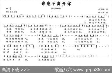 谁也离不开你 - 尚鹏飞|薛九英