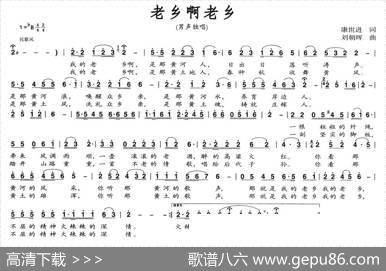 老乡啊老乡 - 康世进|刘朝晖