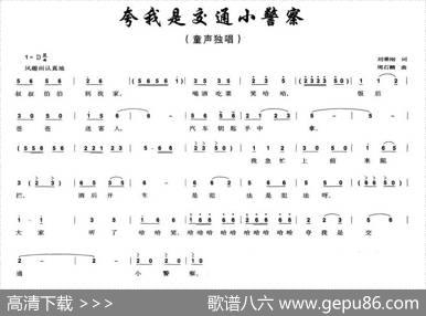 夸我是交通小警察 - 刘秉刚|周石麟