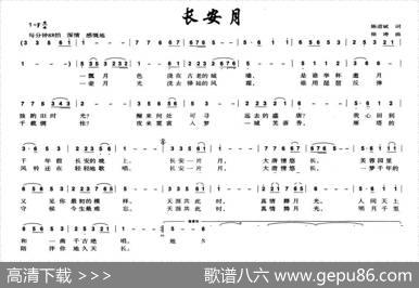 长安月（陈道斌词徐涛曲） - 陈道斌|徐涛
