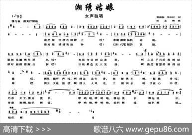 湘绣姑娘 - 曾祖标、邓永旺|张志辉