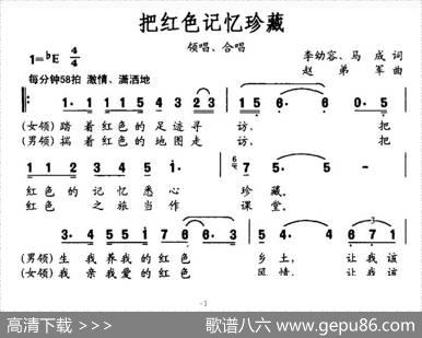 把红色记忆珍藏 - 李幼容、马成|赵弟军