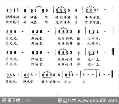 故乡情怀（陈初华词龚耀年曲） - 陈初华|龚耀年