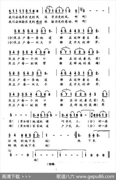 好一座底下长城 - 马成、李幼容|赵弟军
