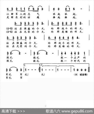 今天向昨天敬礼（李幼容词赵弟军曲） - 李幼容、马成|赵弟军