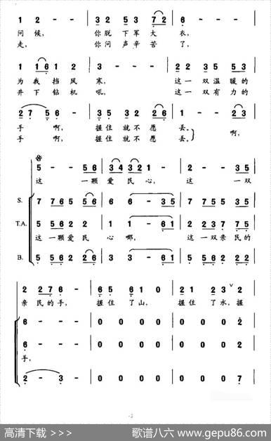 这一双手（张海、樊荣词珊卡曲、独唱+伴唱） - 张海、樊荣|珊卡