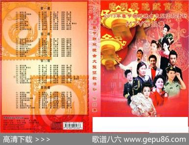 相伴永远·二版（金奎词清泉曲赵越刘嘉欣对唱） - 金奎|清泉