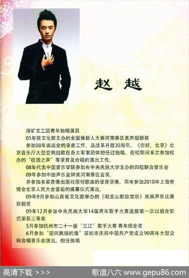 相伴永远·二版（金奎词清泉曲赵越刘嘉欣对唱） - 金奎|清泉