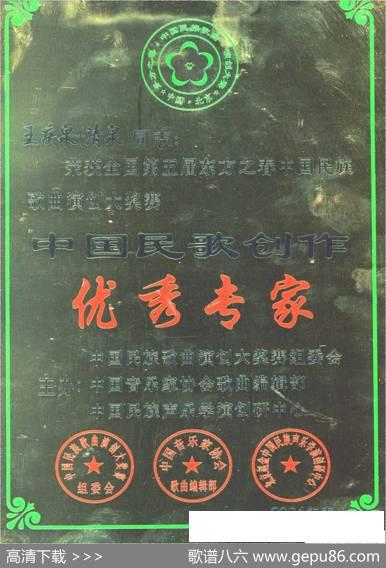 相伴永远·二版（金奎词清泉曲赵越刘嘉欣对唱） - 金奎|清泉