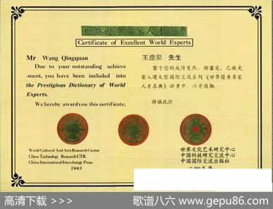 相伴永远·二版（金奎词清泉曲赵越刘嘉欣对唱） - 金奎|清泉