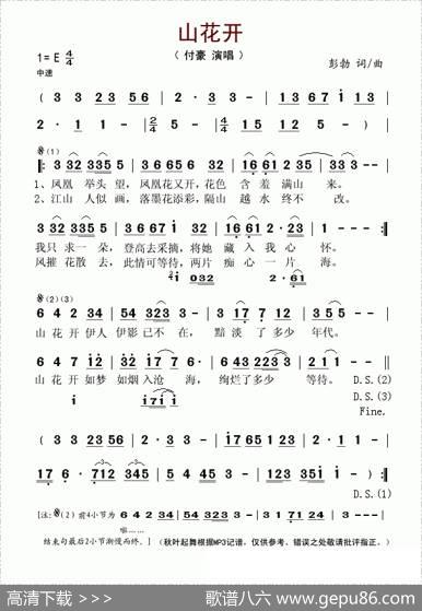 山花开 - 彭勃|彭勃