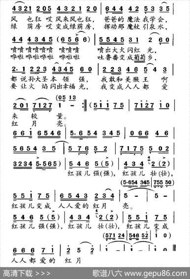 红孩儿（李幼容词龚耀年曲） - 李幼容|龚耀年