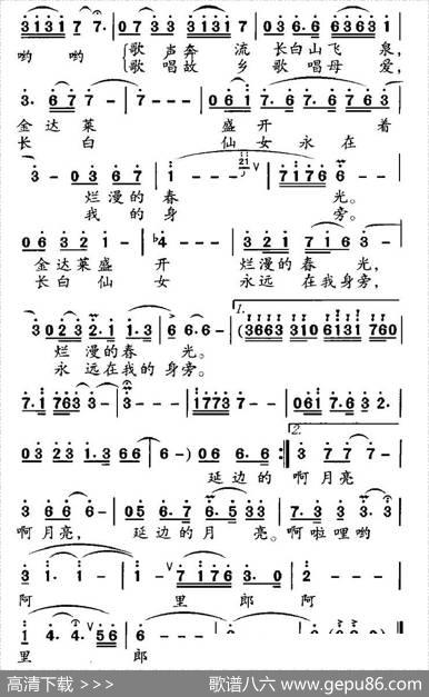 延边的月亮 - 金鸿为|金鸿为