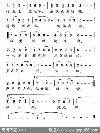 老兵抒怀（电视剧《贺龙传奇》主题曲） - 杨兴全|张振国