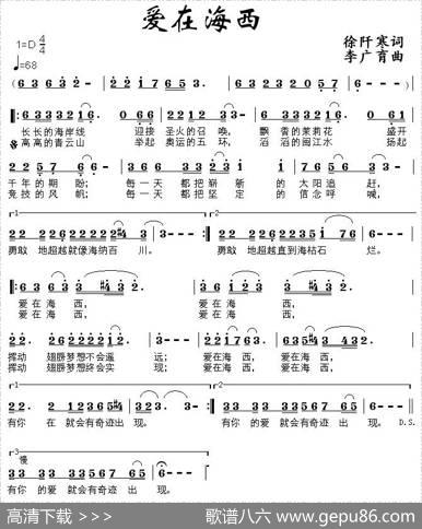 爱在海西 - 徐阡寒|李广育