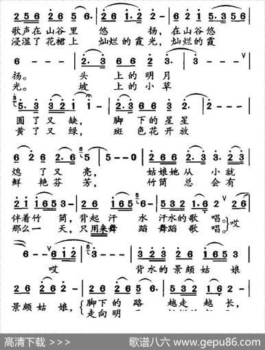 背水的景颇姑娘（金鸿为词曲） - 金鸿为|金鸿为