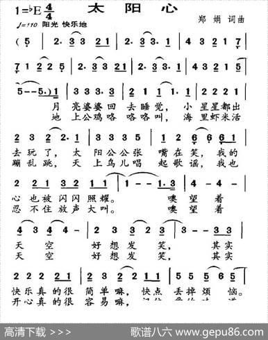 太阳心 - 郑娟|郑娟