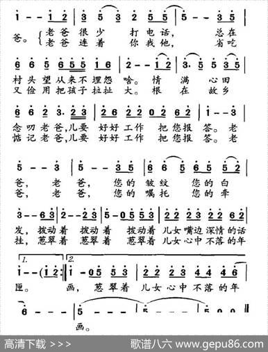 老爸（张凯词王文东曲） - 张凯|王文东