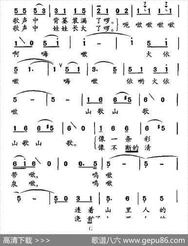 甜甜的山歌（李少白词鲁颂曲） - 李少白|鲁颂