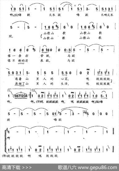 甜甜的山歌（李少白词鲁颂曲） - 李少白|鲁颂