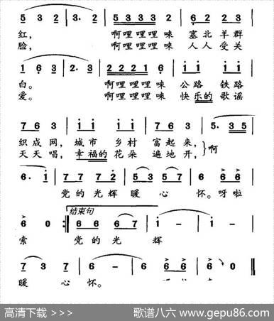 祖国祖国真可爱 - 郭安舟|孙韶