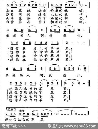 相思四季 - 呼和少布|孙树立
