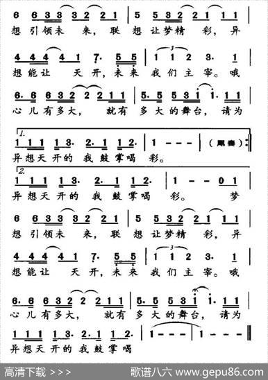 异想天开（少儿歌曲） - 潘月剑|王龙