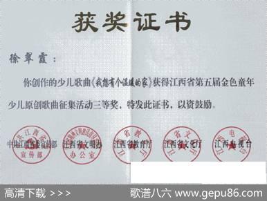 我想有个温暖的家（徐翠霞词李广育曲） - 徐翠霞|李广育