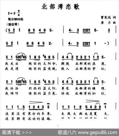 北部湾恋歌（曾宪瑞词唐力曲） - 曾宪瑞|唐力