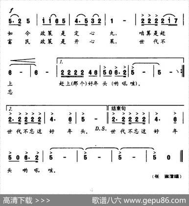 好年头（电视剧《喜耕田的故事》主题歌） - 李京利|康湘坪