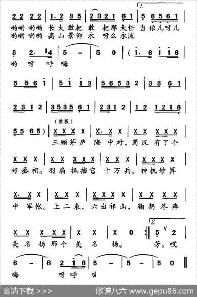 诸葛亮（孙牧词晓丹曲） - 孙牧|晓丹