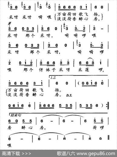 采莲歌（郑冷横词曲） - 郑冷横|郑冷横