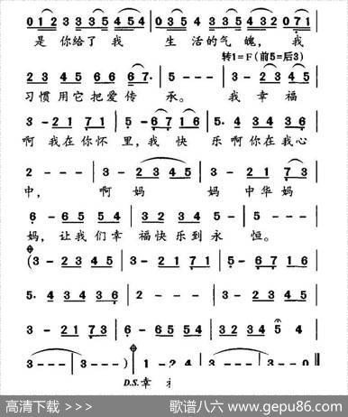 幸福快乐（潘月剑词王沛曲） - 潘月剑|王沛