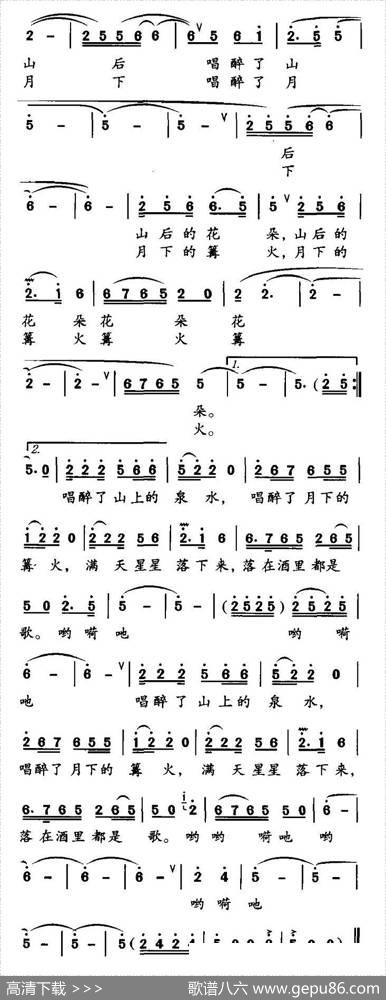 山寨酒歌 - 金鸿为|金鸿为